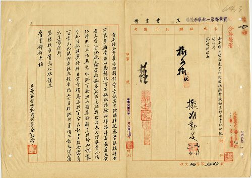 件名:各林墾場肥料