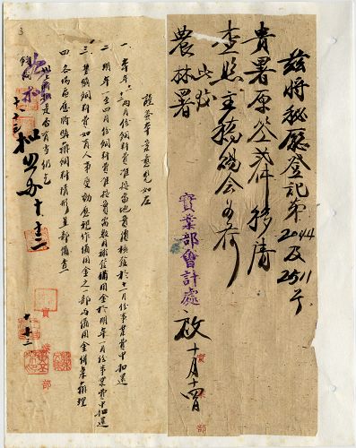件名:統籌各場區飼料
