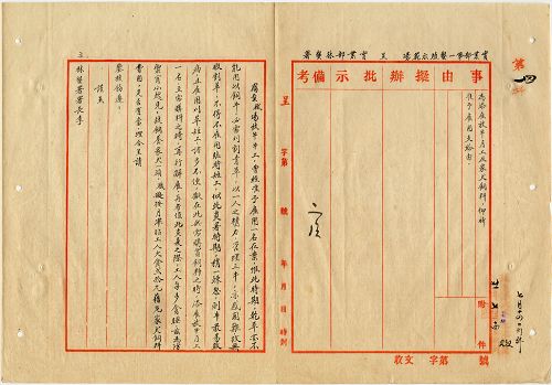 件名:各墾殖場、林墾場家犬、騾子、耕牛飼料