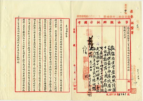 件名:第一、第二、第三、第八育苗場及第六、第十一、第十二林墾場等測勘場址