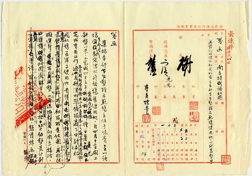 件名:漂水飛機場開墾阻礙