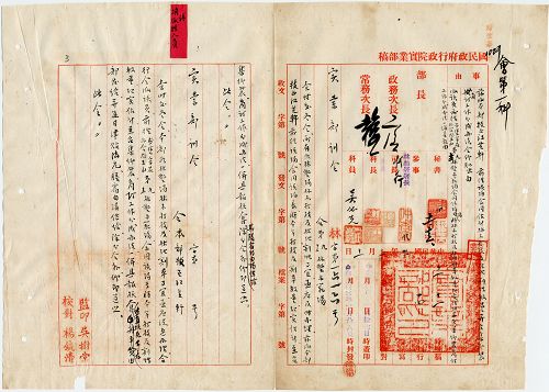 件名:第九、第十一、第十二林墾場林木打枝及林地割草