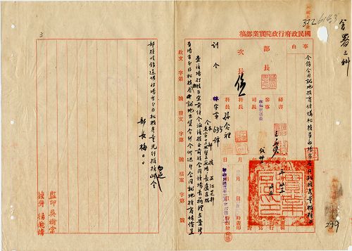 件名:第四育苗場、第十一、第十二林墾場出售松枝；第十林墾場柴租