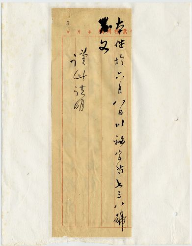 件名:標賣松枝