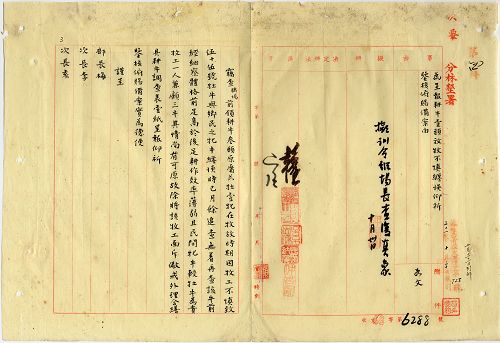 件名:第九墾殖場、林墾場耕牛放牧纏悞