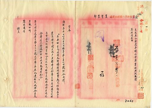 件名:各墾殖場、林墾場支出概算及各項經費