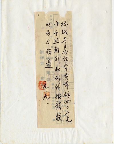件名:第五、第六、第七林墾場節餘
