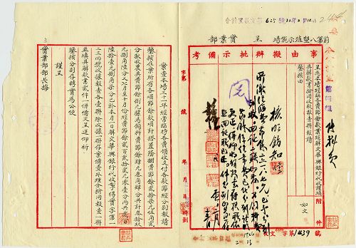 件名:第八、第十墾殖場、林墾場節餘