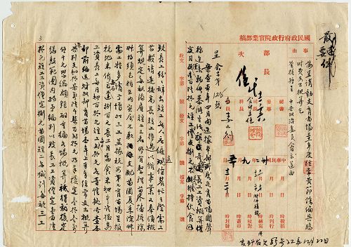 件名:各林墾場、育苗場節餘