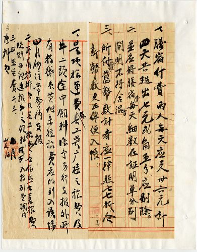 件名:第七、第九墾殖場及第四林墾場請發運牛旅費
