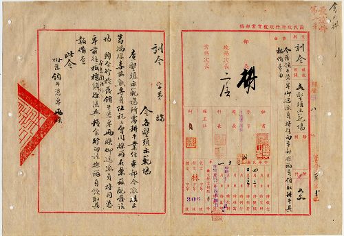 件名:各墾殖場、林墾場耕牛配發領運