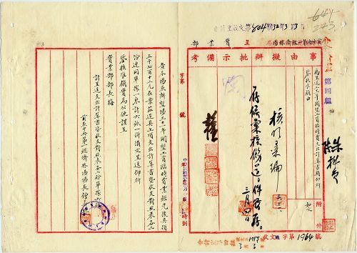 件名:各墾殖場、林墾場墾工工資臨時費支出計算