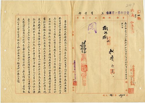 件名:各育苗場津貼