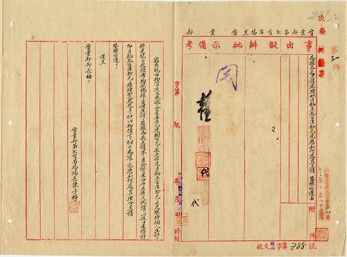 件名:各育苗場請加工餉、備用金等