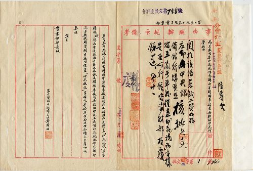 件名:印花稅