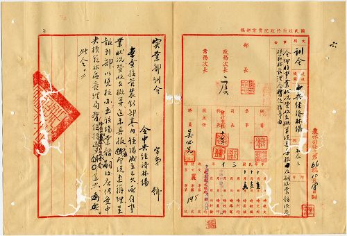 件名:第一經濟林場事業狀況及收支概算