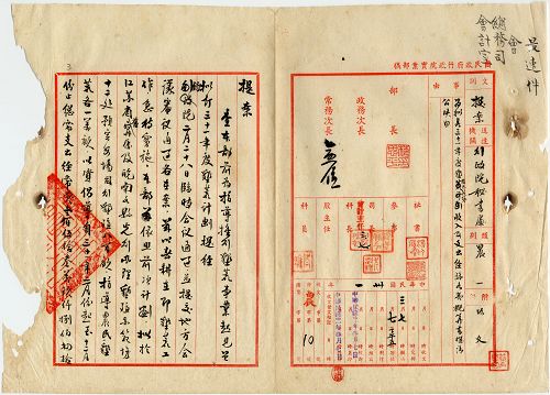 件名:31年度墾殖示範場概算