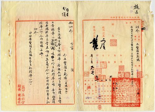 件名:各墾殖示範場概算