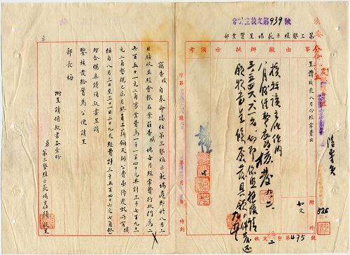 件名:各墾殖示範場概算