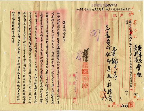 件名:第六、第七、第八、第九、第十墾殖場、林墾場支出計算