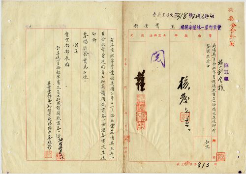 件名:第一、第二、第三、第四林墾示範場概算