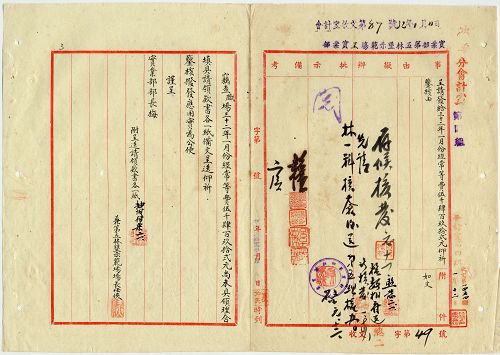 件名:第五、第六、第七、第八林墾場概算