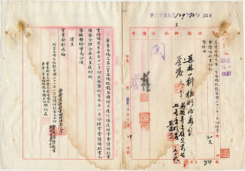 件名:第九、第十、第十一、第十二林墾場概算