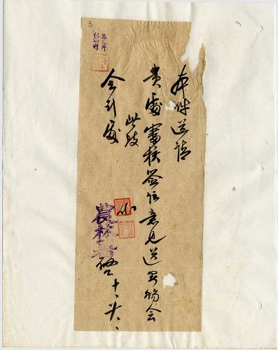 件名:第一林墾示範場支出計算