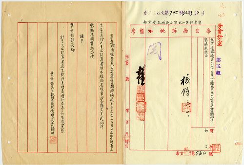 件名:第二林墾示範場支出計算