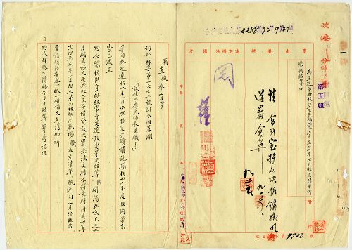 件名:第四林墾示範場支出計算