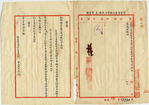 件名:第五林墾示範場支出計算