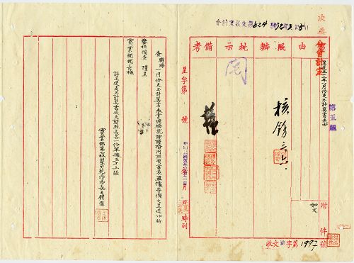 件名:第七林墾示範場支出計算