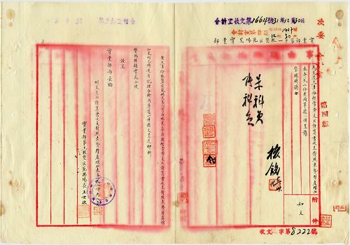 件名:第十一林墾示範場支出計算