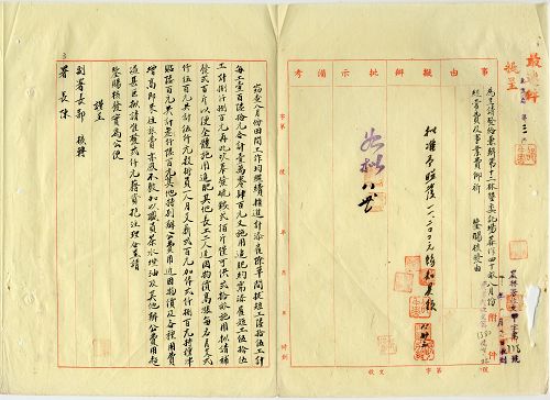 件名:33年度第七林墾委託示範場事業費