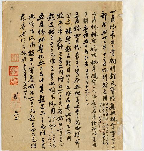 件名:33年度第十一林墾示範場事業費