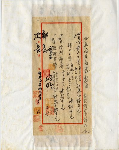 件名:各委託林墾示範場經臨各費