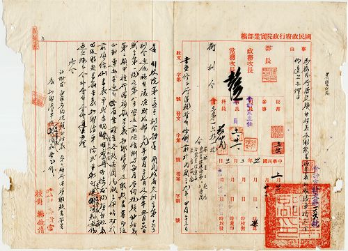 件名:各林墾示範場所得稅