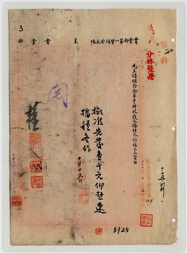 件名:各墾殖示範場長短工