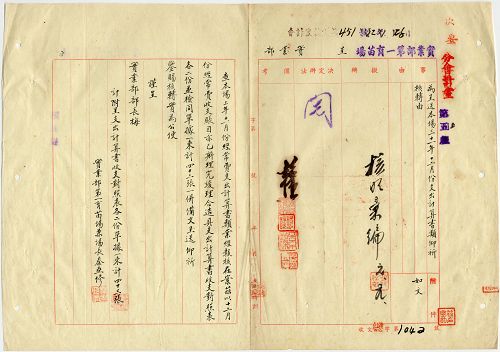 件名:第一育苗場牧龍、東善苗圃支出計算