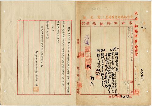 件名:第四育苗場事業費