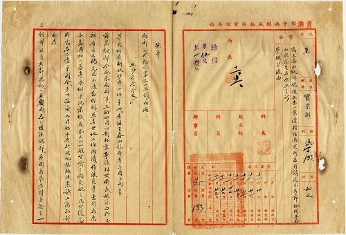 件名:局長秦亞修被控案