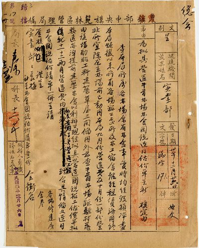 件名:各林場修建房舍事項