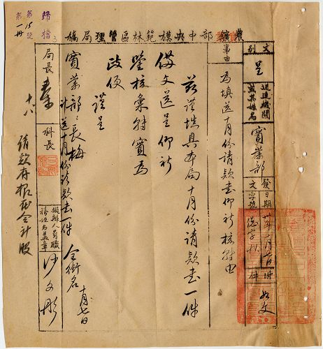件名:員工加成