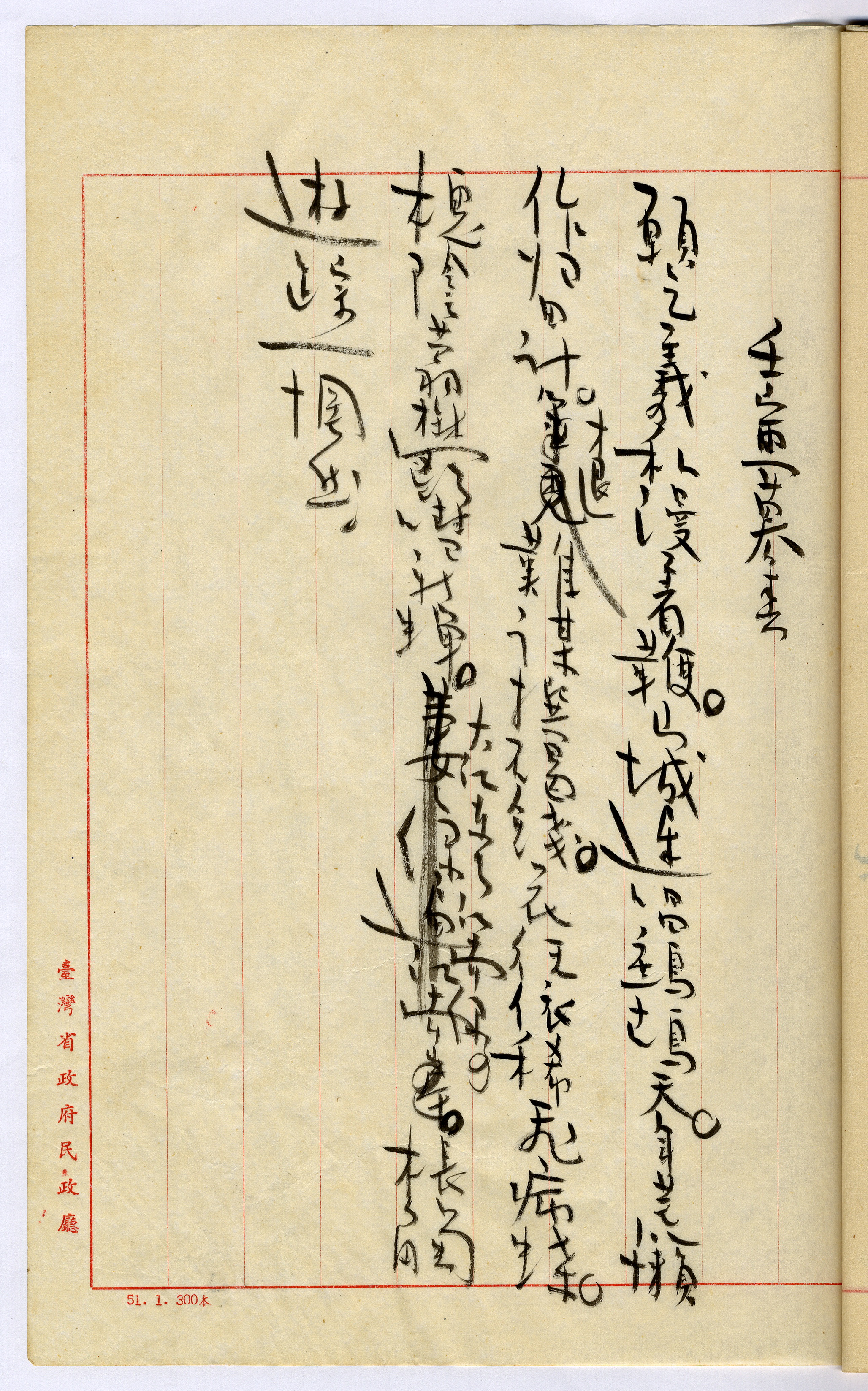 1：壬寅暮春
