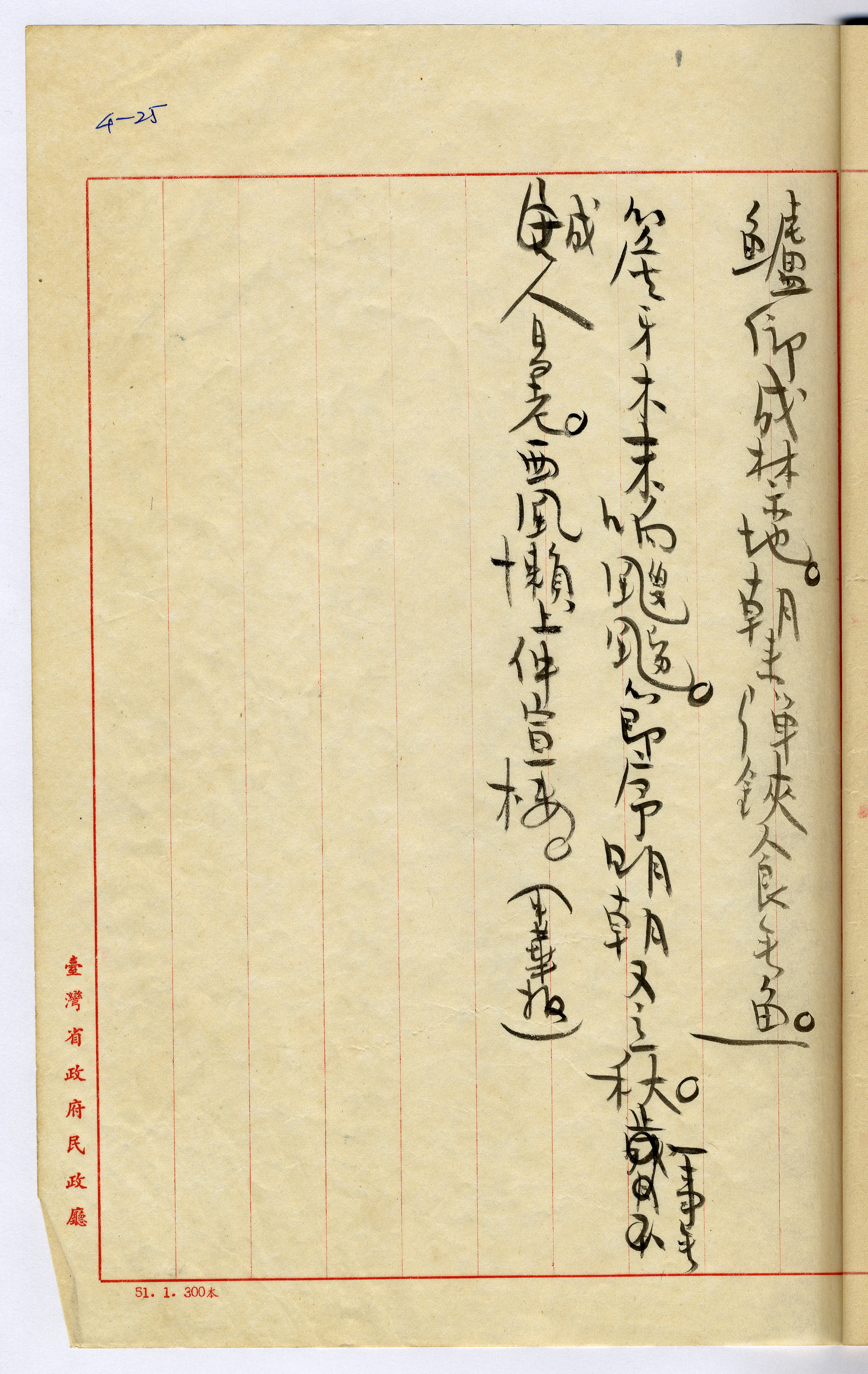 1：新秋書事(2)