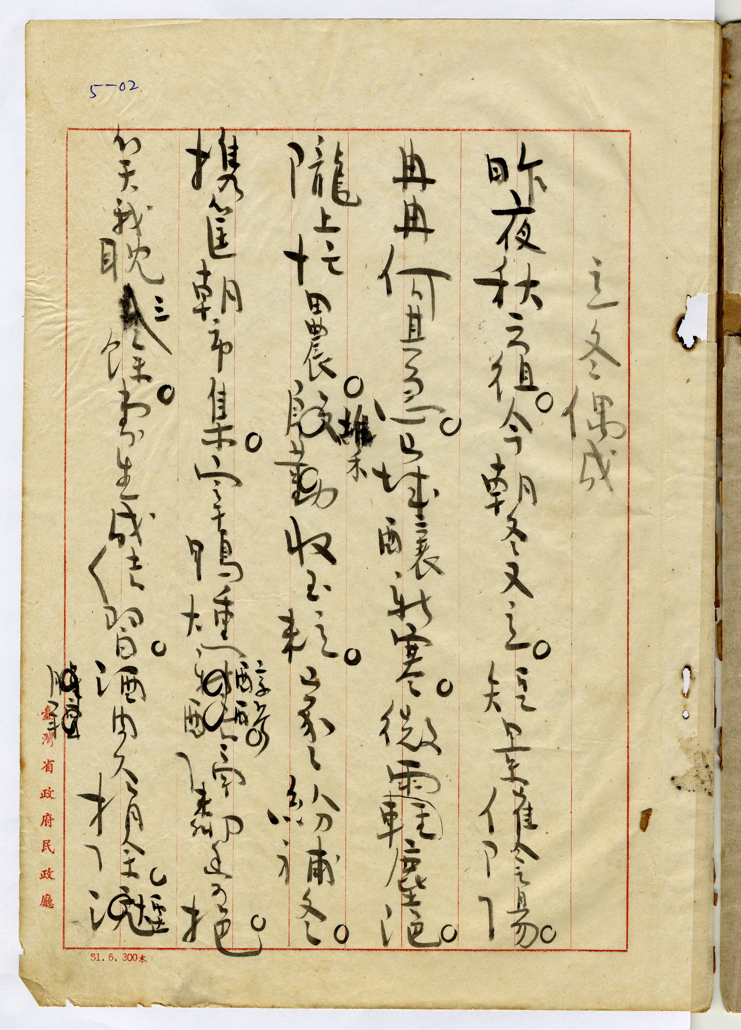 1：立冬偶成(1)