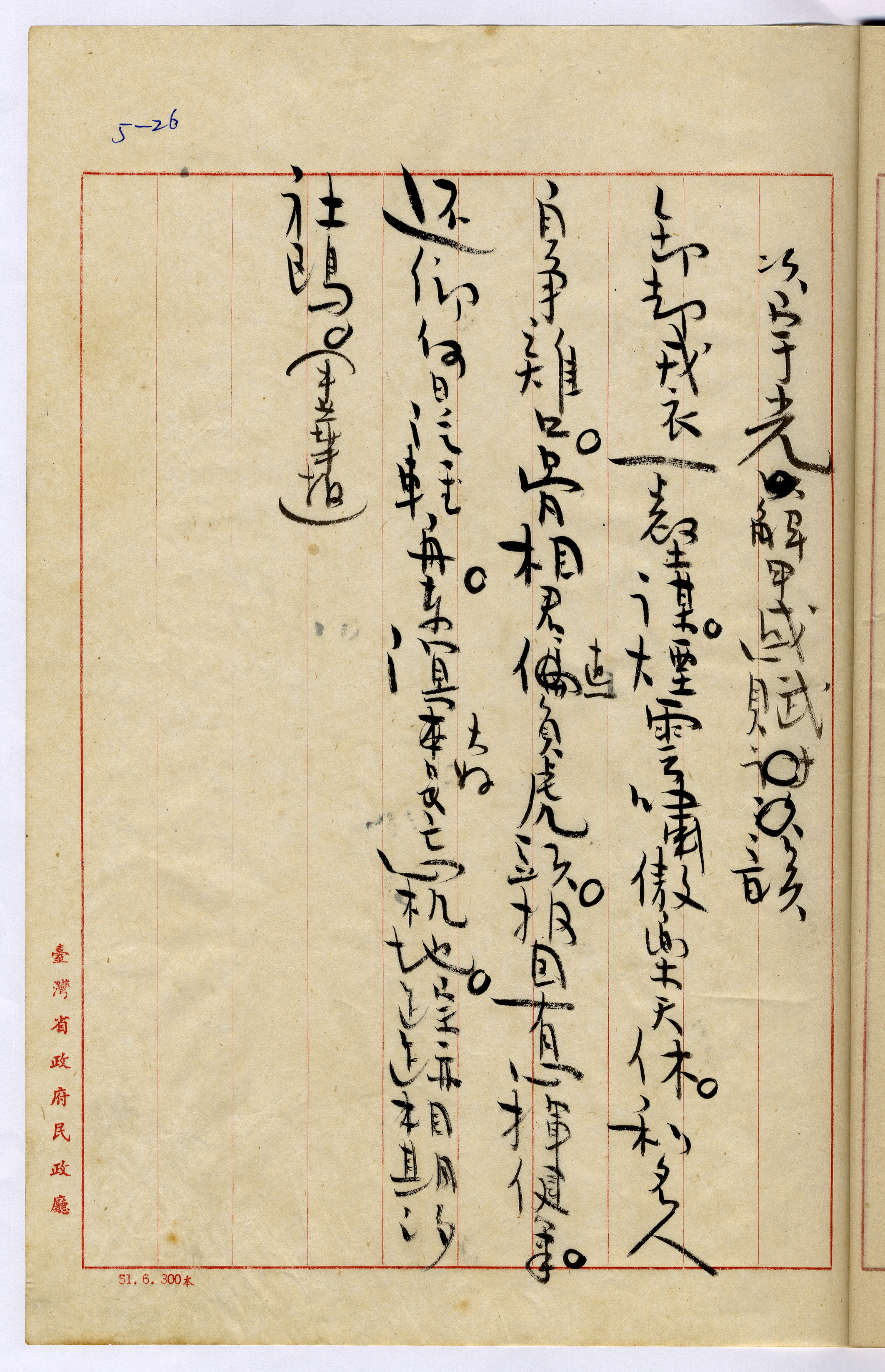 1：次宇光解甲感賦韻