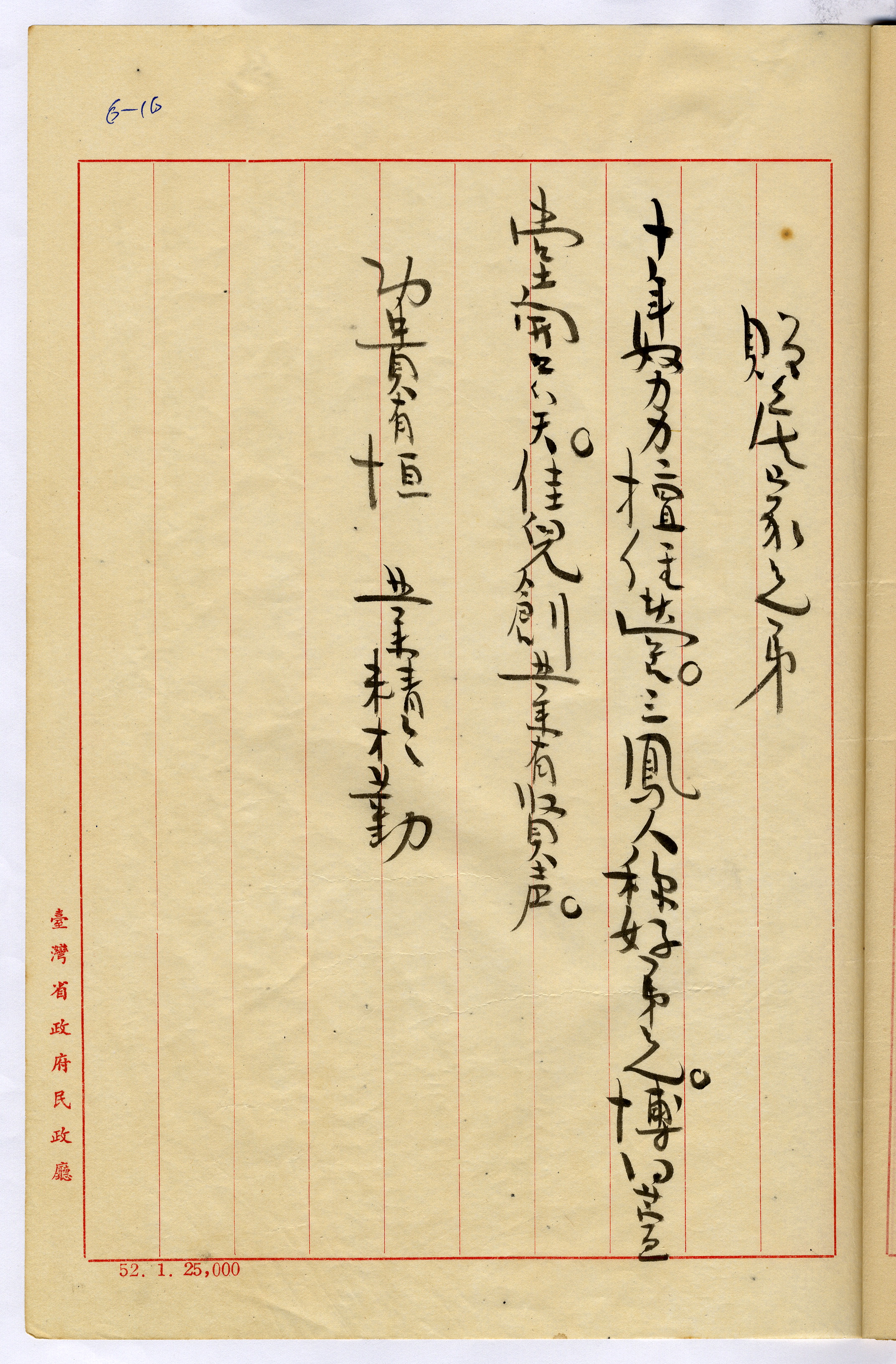 1：贈盧家兄弟