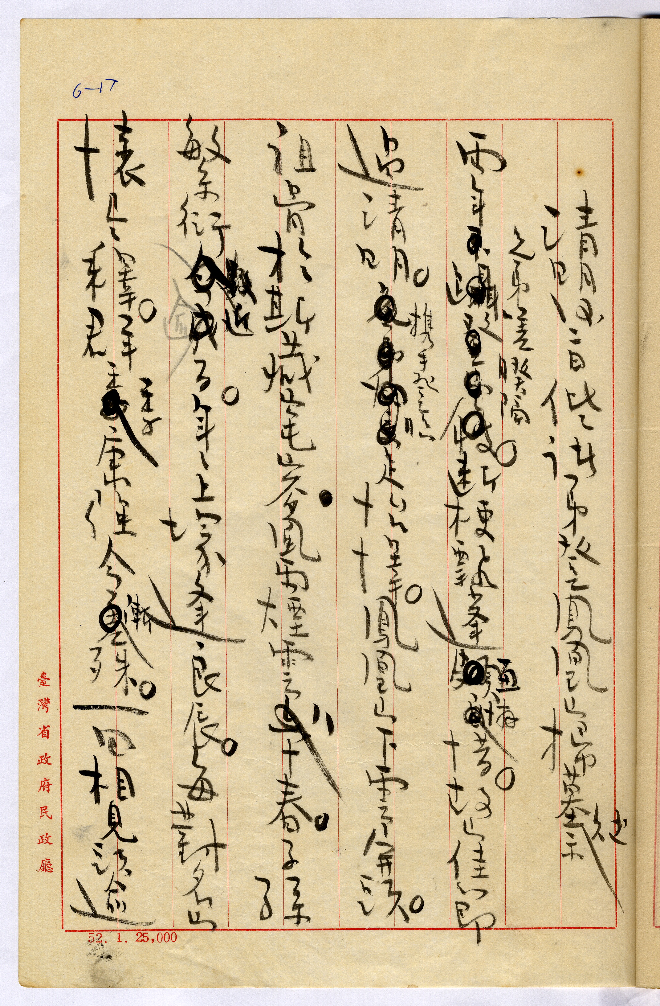 1：清明後二日偕諸弟登鳳凰山掃墓賦示(1)