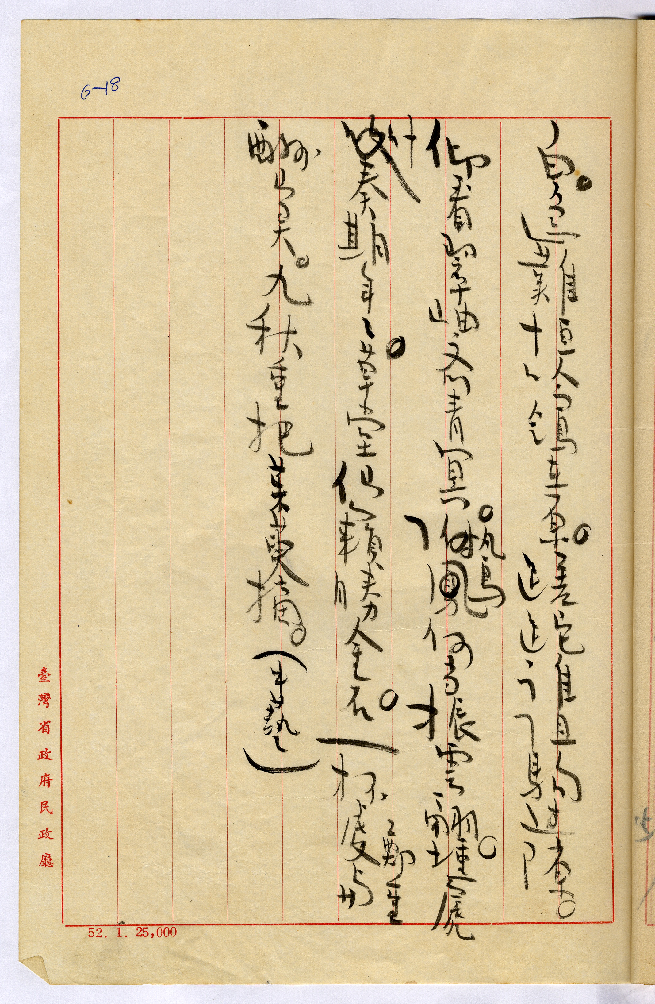 1：清明後二日偕諸弟登鳳凰山掃墓賦示(2)